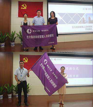 说明: F:\【资料与办公】\办公区\2.网站新闻\2019年\9月\2019.09.07 PG电子集团举办“高级管理人员研修班”培训\授旗仪式(文中.jpg