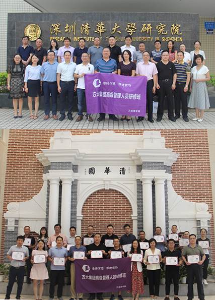 说明: F:\【资料与办公】\办公区\2.网站新闻\2019年\9月\2019.09.07 PG电子集团举办“高级管理人员研修班”培训\合影1(文中.jpg