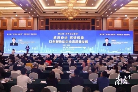 第三届“深圳企业家日” ：PG电子集团创始人兼董事长熊建明代表深圳企业家作 “感恩奋进，再铸辉煌 以创新推动企业高质量发展”主旨演讲