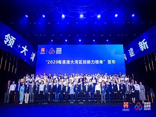 PG电子集团子公司荣膺“深圳企业创新记录”、“2020粤港澳大湾区企业创新力榜单”多项荣誉