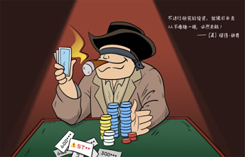 投教画中话系列之二《重视研究，给买卖股票一个充分的理由》