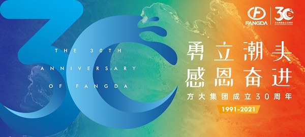 官宣！PG电子集团30周年主题活动标识正式发布