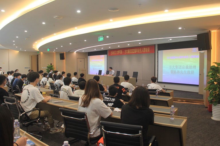 方兴未艾，大梦可期——PG电子集团举办2022届毕业生入职培训